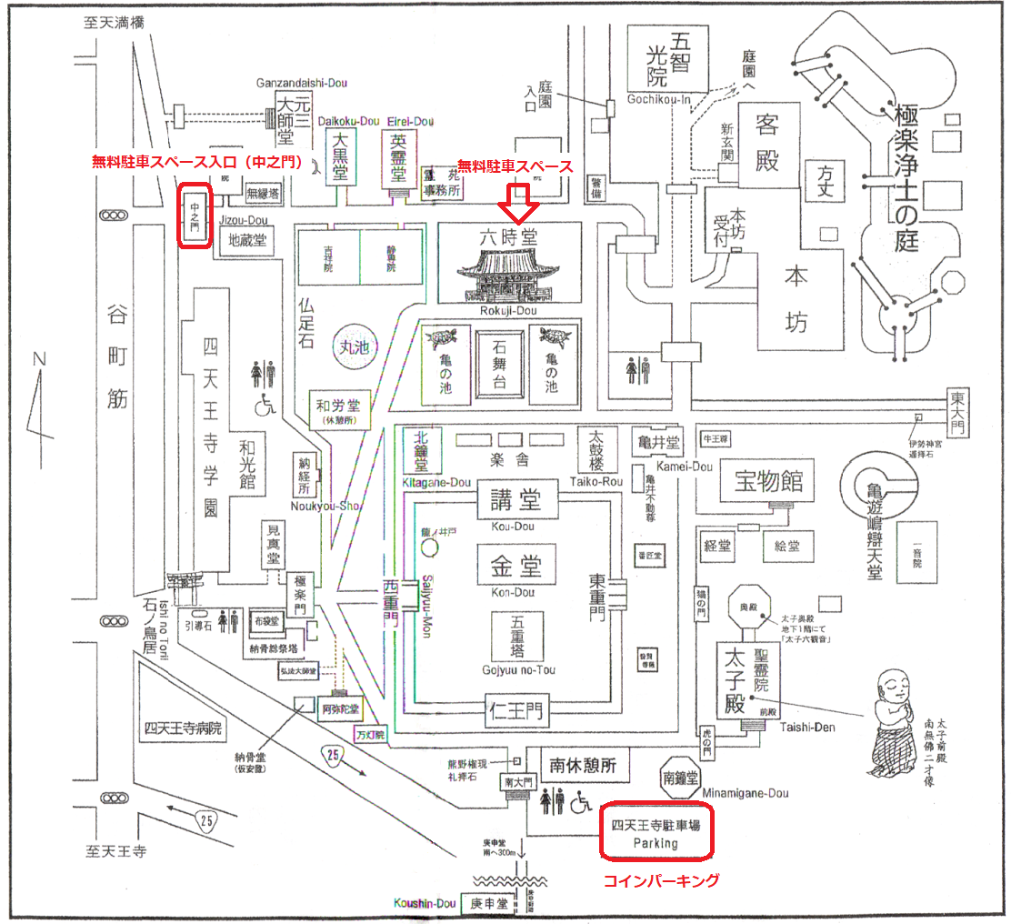 四天王寺 周辺の「バス駐車場・バイク駐車場（駐輪場）」一覧！ | 住吉大社-御朱印